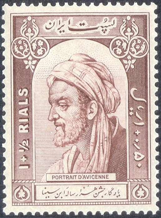 1950 "Avicenna" stamp of Iran