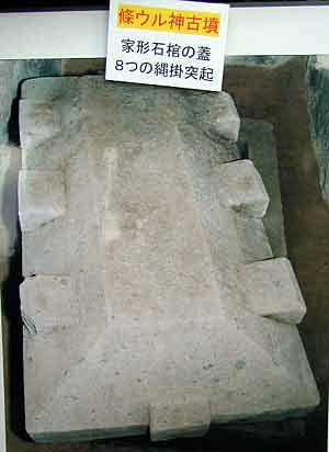 Jourugami burial mound